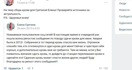 П'ять років вся Україна продовжує здавати кров, щоб допомогти челябінка, що постраждала в страшній аварії (допомога) П'ять років вся Україна продовжує здавати кров, щоб допомогти челябінка, що постраждала в страшній аварії