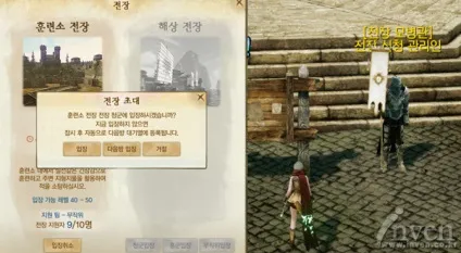 Pvp- арени, archeage