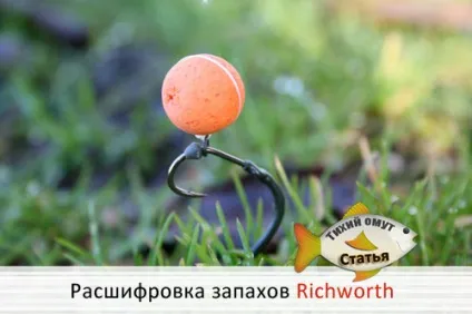 Розшифровка запахів richworth - тихий омут (ароматів) Розшифровка запахів richworth - тихий омут