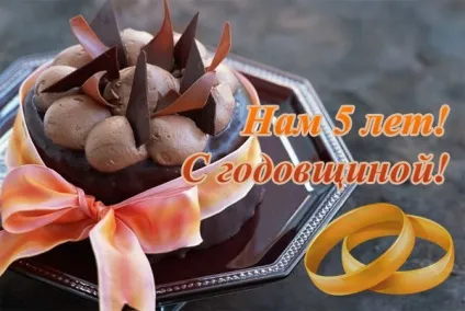 П'ята річниця весілля - дерев'яне весілля (весілля) П'ята річниця весілля - дерев'яне весілля