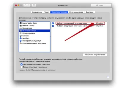 Розкладка клавіатури відбувається з другого разу в macos (другого) Розкладка клавіатури відбувається з другого разу в macos