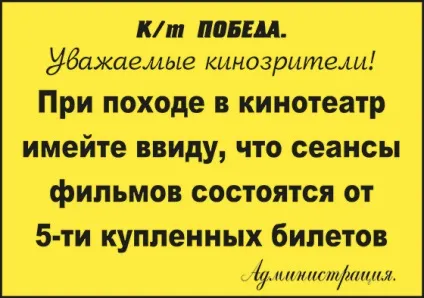 Розклад сеансів на сьогодні (Тихорецьк) Розклад сеансів на сьогодні