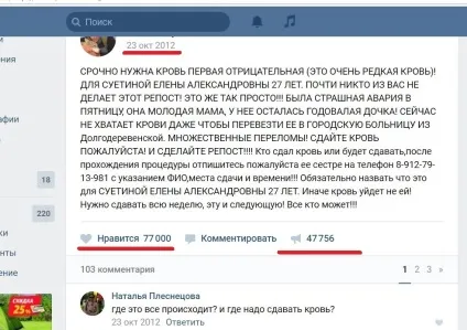 П'ять років вся Україна продовжує здавати кров, щоб допомогти челябінка, що постраждала в страшній аварії (п'ять) П'ять років вся Україна продовжує здавати кров, щоб допомогти челябінка, що постраждала в страшній аварії