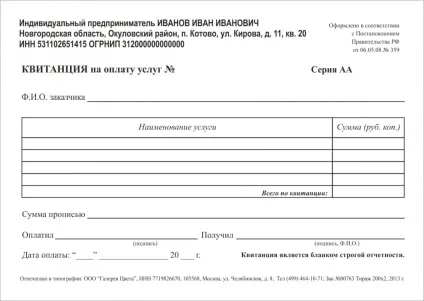 Робота без касового обладнання в 2017 і 2018 рік (2017) Робота без касового обладнання в 2017 і 2018 році