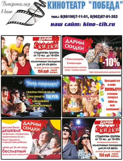 Розклад сеансів на сьогодні (розклад сеансів) Розклад сеансів на сьогодні