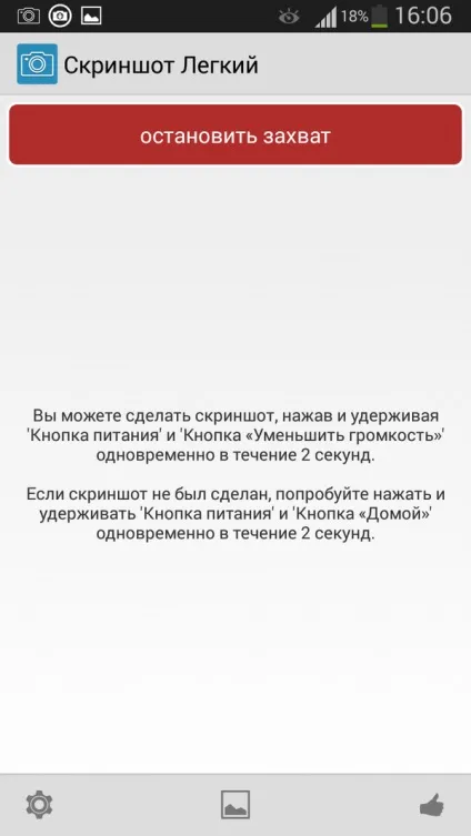 Путівник по скріншот-менеджерам для android (значка поверх додатків) Путівник по скріншот-менеджерам для android