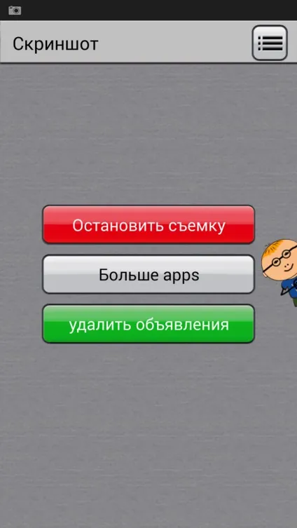 Путівник по скріншот-менеджерам для android (Screenshot Ultimate пропонує) Путівник по скріншот-менеджерам для android