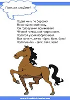Розвиток дитини потішки для дітей