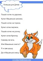 Розвиток дитини потішки для дітей