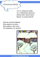 Розвиток дитини потішки для дітей