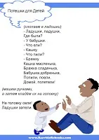 Розвиток дитини потішки для дітей