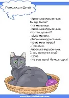 Розвиток дитини потішки для дітей