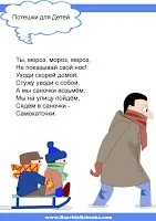 Розвиток дитини потішки для дітей