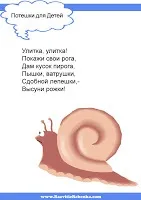 Розвиток дитини потішки для дітей