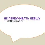 Дитина лається матом на уроці, все про дітей і сім'ю