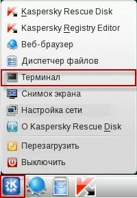 Розблокування windows (видалення банера) (Kaspersky Rescue Disk USB-носій) Розблокування windows (видалення банера)