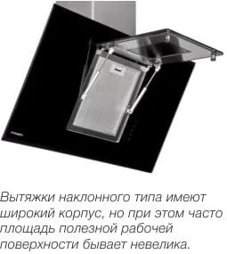 Розміри витяжки для кухні - які повинні бути (фото) (повинні) Розміри витяжки для кухні - які повинні бути (фото)