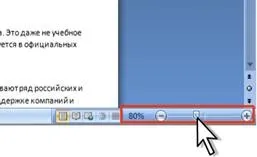 Реферат інтерфейс та використання програми microsoft word 2007