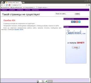 Редирект 301 - як правильно налаштувати переадресацію (правильно) Редирект 301 - як правильно налаштувати переадресацію