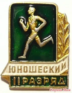 Розрядні вимоги - художня та спортивна гімнастика - країна мам (розряди) Розрядні вимоги - художня та спортивна гімнастика - країна мам