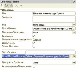 редагування форми