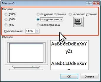 Реферат інтерфейс та використання програми microsoft word 2007