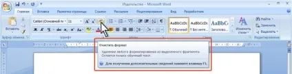 Реферат інтерфейс та використання програми microsoft word 2007