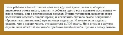 дитина кашляє