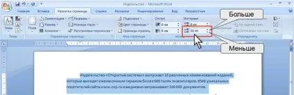 Реферат інтерфейс та використання програми microsoft word 2007
