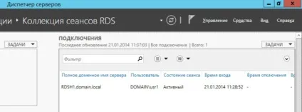 Rds на основі сеансів в windows server 2012 r2 (server) Rds на основі сеансів в windows server 2012 r2