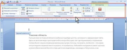 Реферат інтерфейс та використання програми microsoft word 2007
