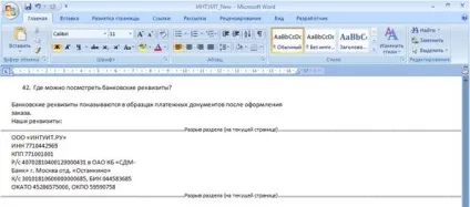 Реферат інтерфейс та використання програми microsoft word 2007