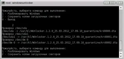 Розблокування windows (видалення банера) (html для початківців) Розблокування windows (видалення банера)