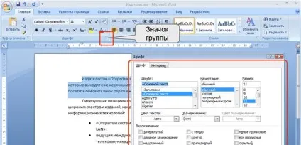 Реферат інтерфейс та використання програми microsoft word 2007