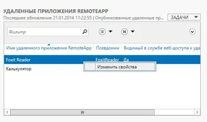 Rds на основі сеансів в windows server 2012 r2 (сеансів) Rds на основі сеансів в windows server 2012 r2