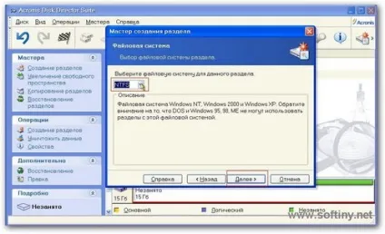 Розбити жорсткий диск acronis disk director suite на розділи