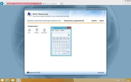 Rds на основі сеансів в windows server 2012 r2 (додаток Foxit Reader) Rds на основі сеансів в windows server 2012 r2