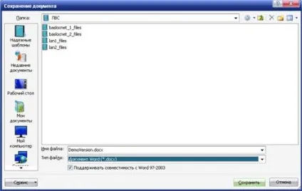 Реферат інтерфейс та використання програми microsoft word 2007