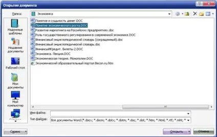 Реферат інтерфейс та використання програми microsoft word 2007