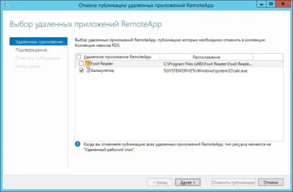 Rds на основі сеансів в windows server 2012 r2 (windows) Rds на основі сеансів в windows server 2012 r2