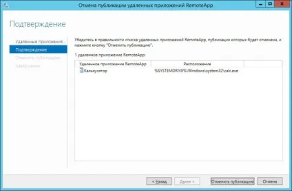 Rds на основі сеансів в windows server 2012 r2 (2012) Rds на основі сеансів в windows server 2012 r2