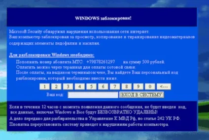 Розблокування windows (видалення банера) (статті про роботу) Розблокування windows (видалення банера)