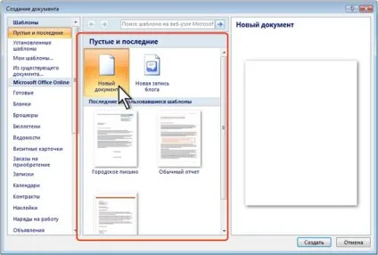 Реферат інтерфейс та використання програми microsoft word 2007