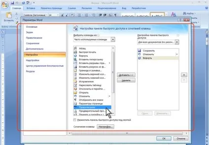 Реферат інтерфейс та використання програми microsoft word 2007