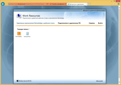 Rds на основі сеансів в windows server 2012 r2 (windows) Rds на основі сеансів в windows server 2012 r2