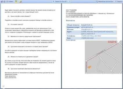 Реферат інтерфейс та використання програми microsoft word 2007