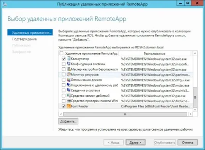 Rds на основі сеансів в windows server 2012 r2 (додаток Foxit Reader) Rds на основі сеансів в windows server 2012 r2
