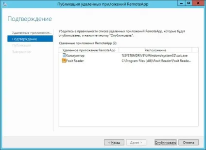 Rds на основі сеансів в windows server 2012 r2 (server) Rds на основі сеансів в windows server 2012 r2