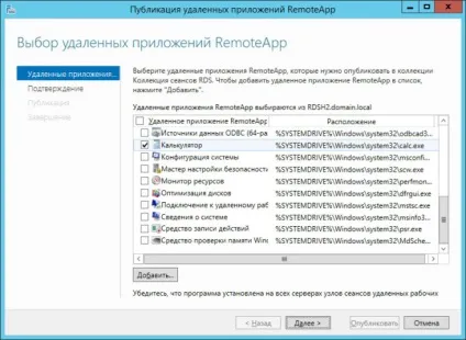 Rds на основі сеансів в windows server 2012 r2 (2012) Rds на основі сеансів в windows server 2012 r2