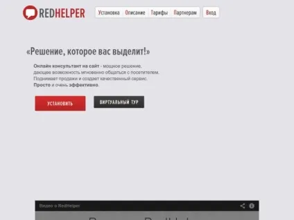 Red helper огляд сервісу, відгуки